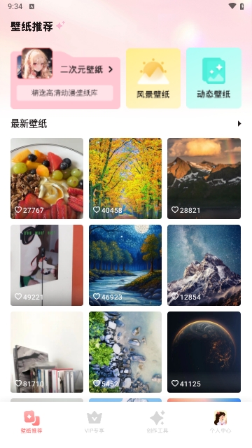 吾次元壁纸