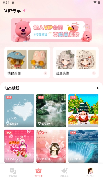 吾次元壁纸