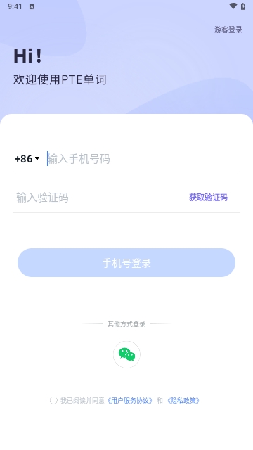 PTE单词