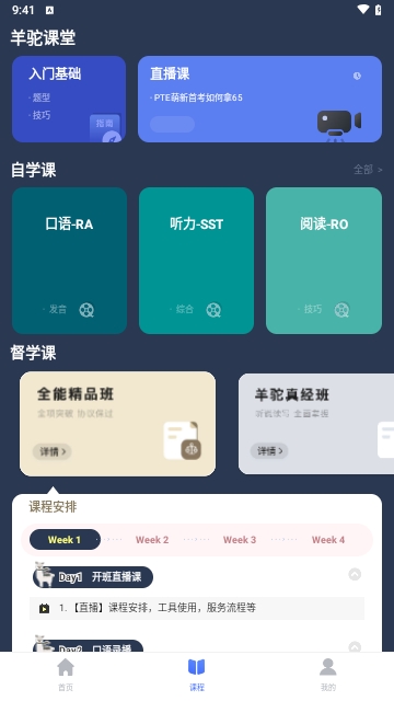 PTE单词