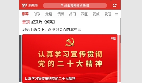沿滩融媒2024最新版