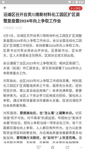 沿滩融媒