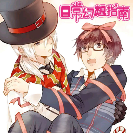 耽美窝漫画免内购版