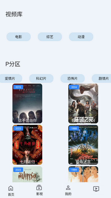 妙妙影视2024最新版