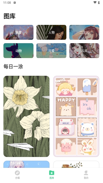 指尖主题