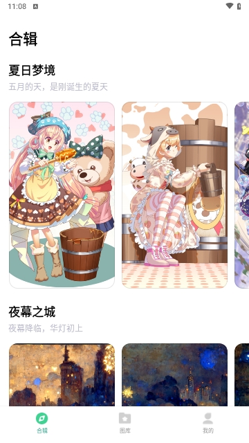 指尖主题