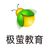 极萤教育手机版