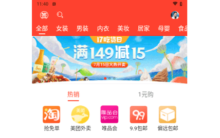 抖返利2024最新版