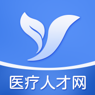 医疗人才网医护招聘最新版