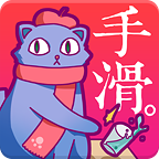 手滑漫画免费版