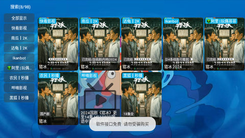 沂宸影视2024最新版