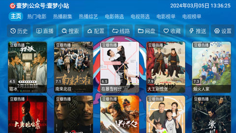 沂宸影视2024最新版