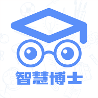 智慧博士手机版