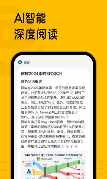 360AI搜索官方版