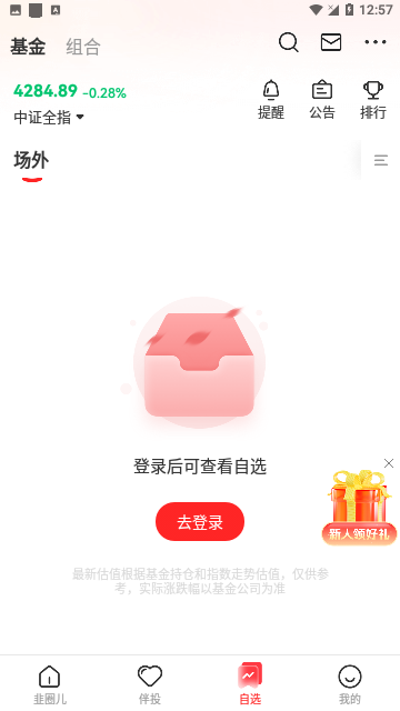 Screenshot_20240305-125750