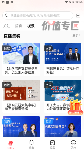 Screenshot_20240305-125806