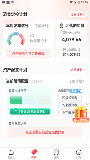 Screenshot_20240305-125746