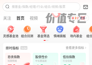 韭圈儿2024官方版