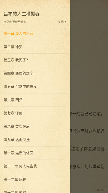 顶点阅读官方版