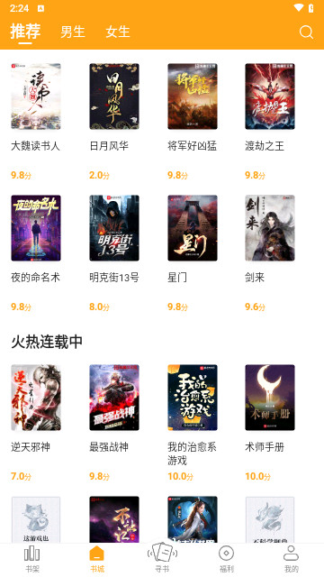 顶点阅读官方版