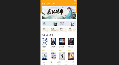 顶点阅读官方版