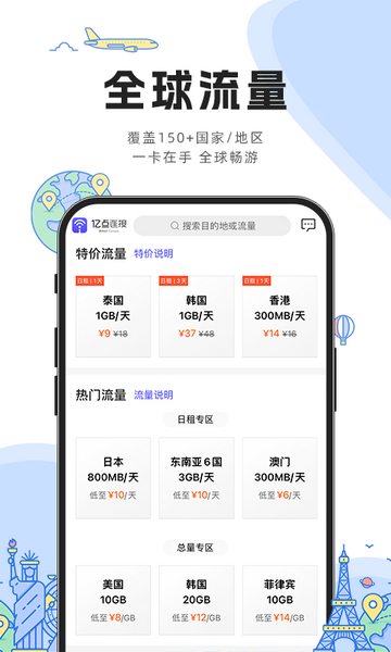 亿点连接官方版
