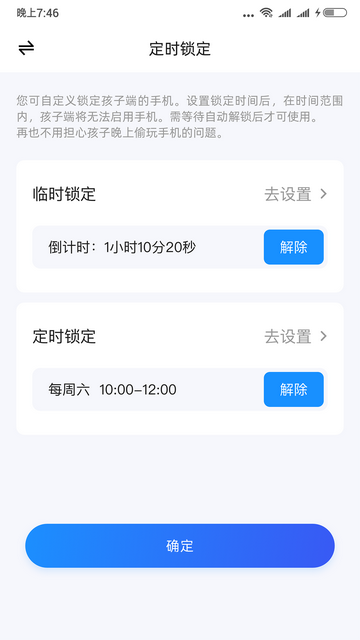 猿爸爸上网守护官方版