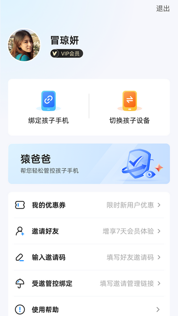 猿爸爸上网守护官方版