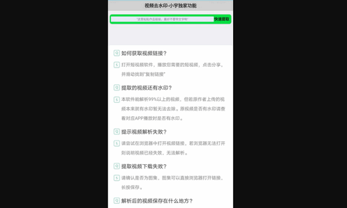 小宇去水印免费版