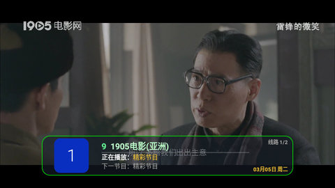 小蚂蚁HKTV去广告版