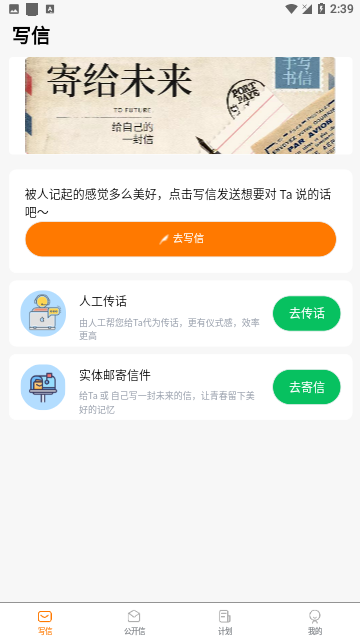 一封你的来信官方版