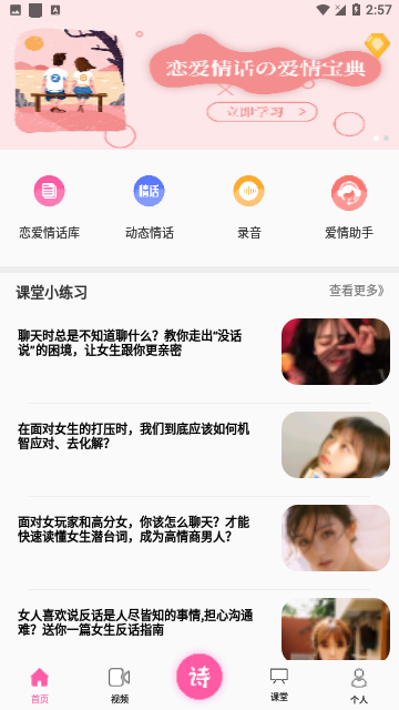 Screenshot_20240305-145718
