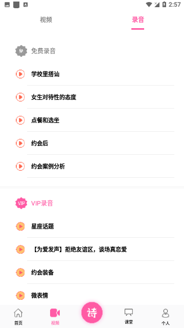 Screenshot_20240305-145731
