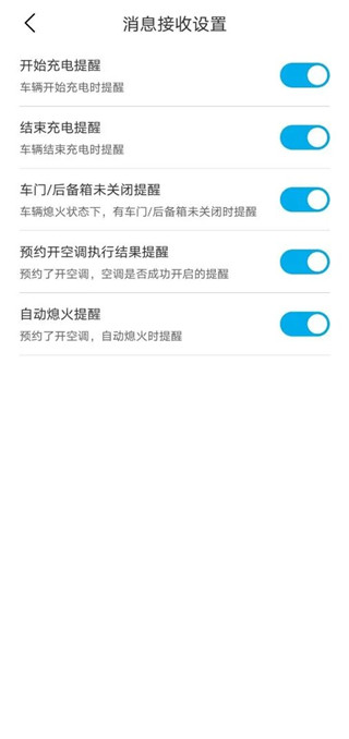 比亚迪王朝手机版