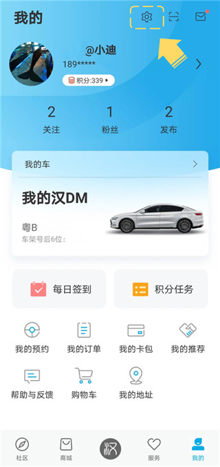 比亚迪王朝手机版