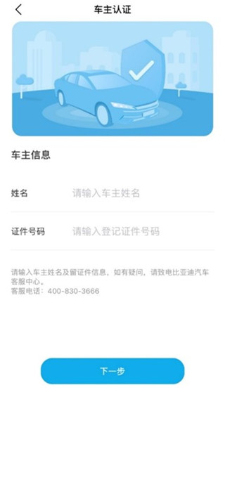 比亚迪王朝手机版