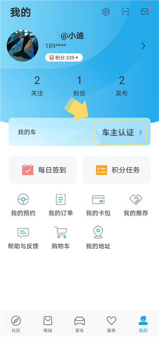 比亚迪王朝手机版
