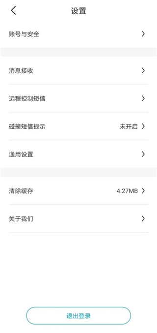 比亚迪王朝手机版