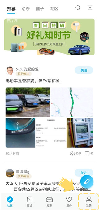 比亚迪王朝手机版