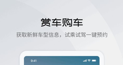 比亚迪王朝手机版