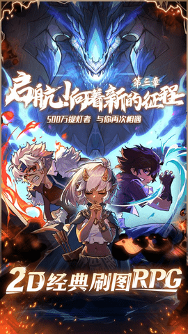 提灯与地下城免费版