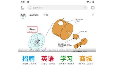 机务在线手机版
