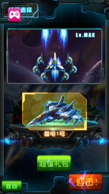 飞机大战