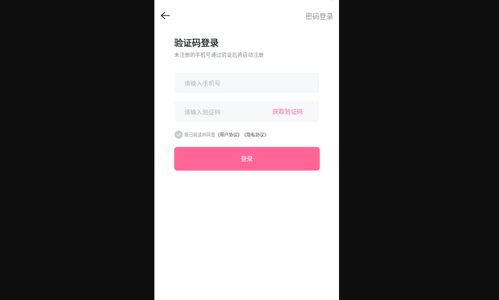 急速结兼职手机版