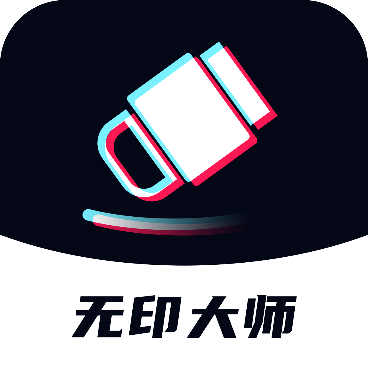 无印大师最新版