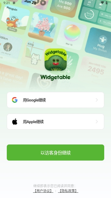 Widgetable