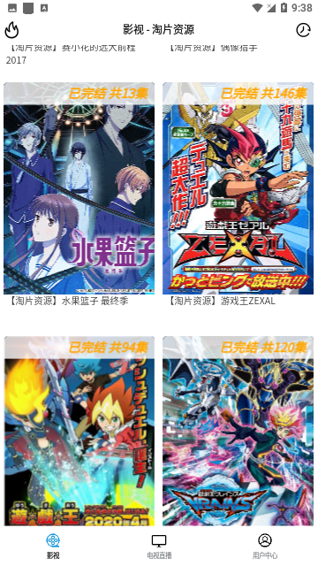 Eternity影视免费版