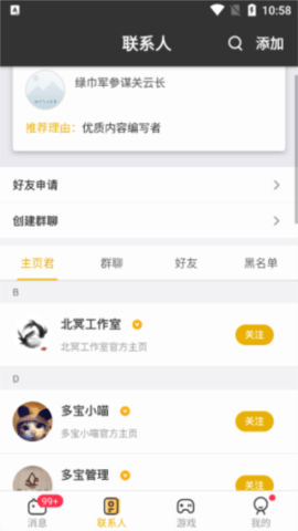 多宝游戏盒子2024最新版