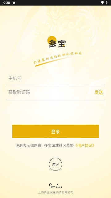 多宝游戏盒