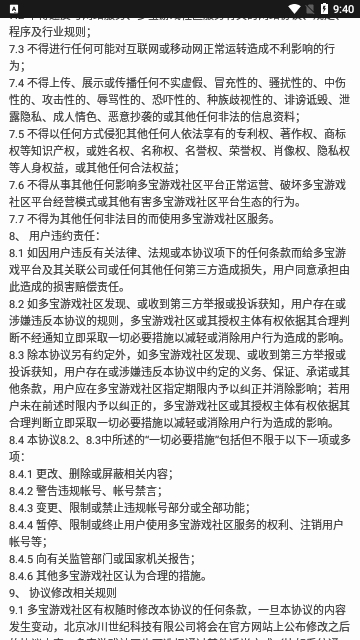 多宝游戏盒